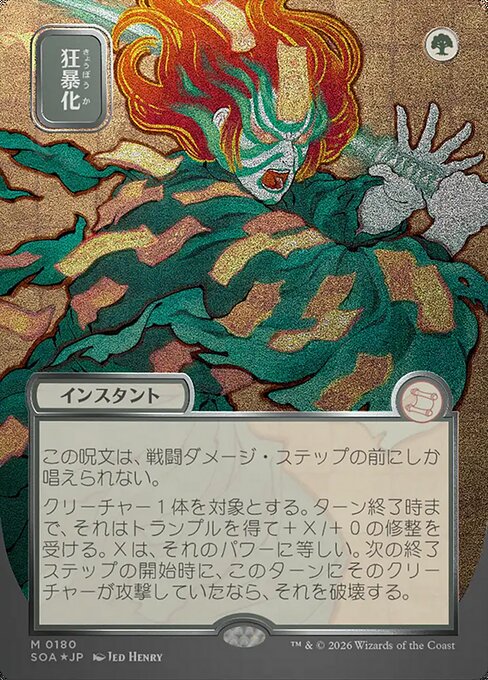 mtg berserk cards Cast this spell only before the combat damage step Berserk (JA) - Silver Scroll