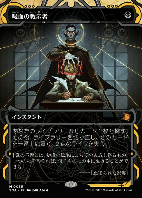 Vampiric Tutor (JA, #35) - Extended Art - LaughingDragonMTG
