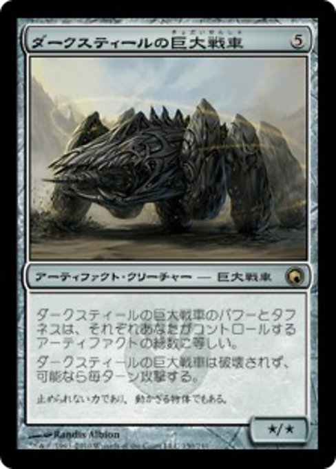 mtg juggernaut cards Graaz, Unstoppable Juggernaut [Phyrexia: All Will Be One Prerelease Pr