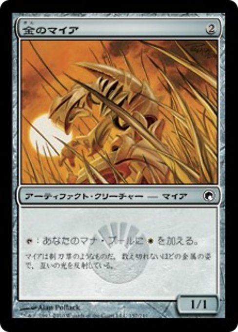 myr mtg cards Incubator [Mirrodin] Artifact Creature Myr Token – THE ART