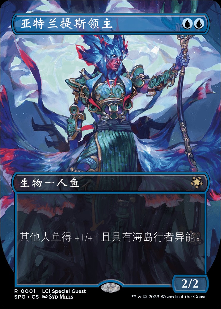 アトランティスの王　foil Lord of Atlantis lord-of-atlantis-71784.jpg