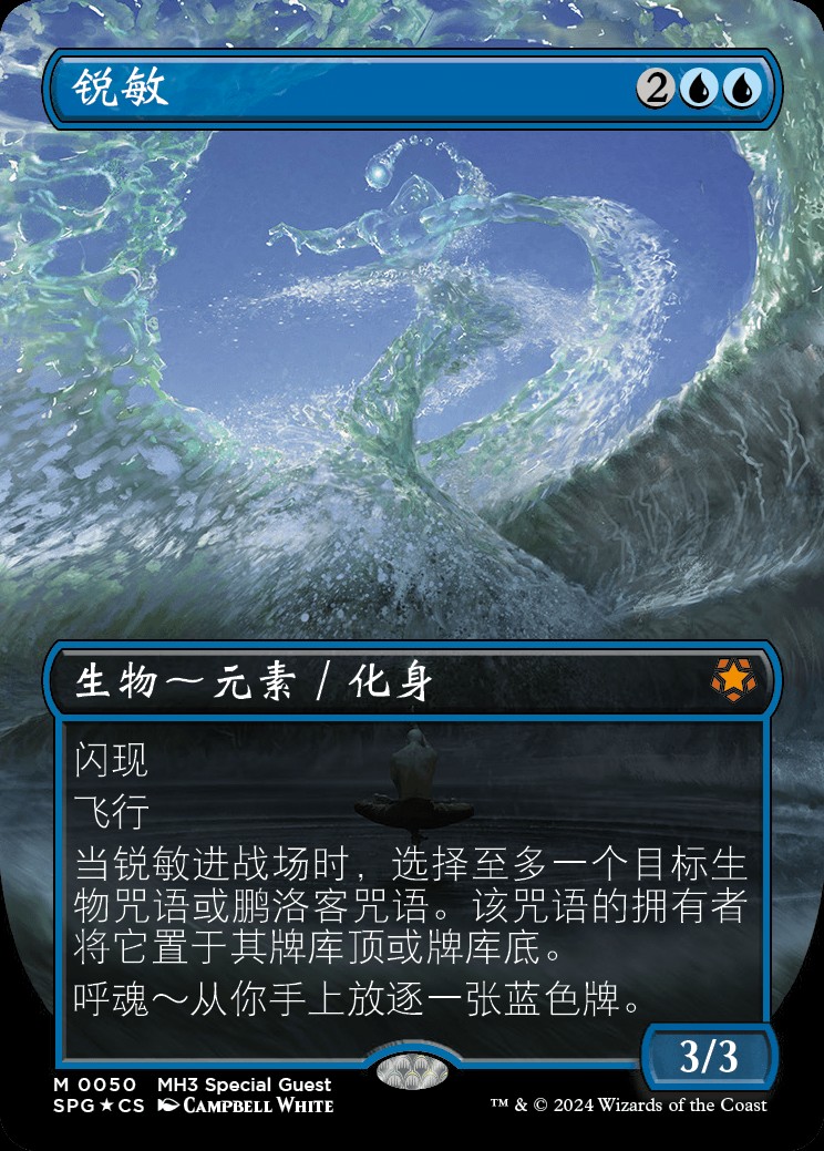 FOIL)緻密/Subtlety《日本語》【MH2】