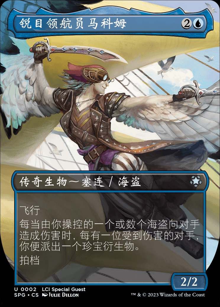 Malcolm, Keen-Eyed Navigator (ZHS) - Foil Extended Art