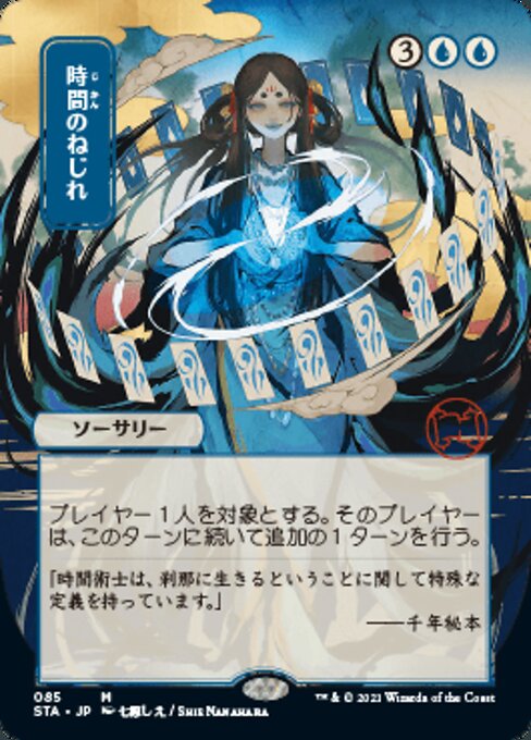 mtg strixhaven japanese cards Agonizing Remorse (Japanese Etched Foil) [Strixhaven Mystical Archive] main image 0