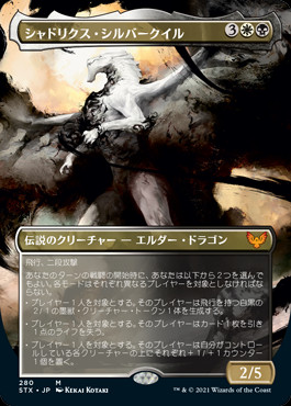 silverquill mtg cards Magic: The Gathering Secrets of Strixhaven Commander Deck Target player draws a card and loses 1 life Everything You Ever Wanted to