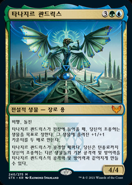 quandrix mtg cards Quandrix, the Proof (borderless) look at the top three cards of your library Strixhaven: School of Mages Quandrix