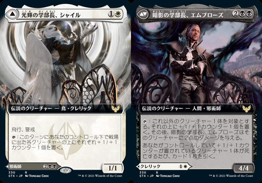 Shaile, Dean of Radiance // Embrose, Dean of Shadow (JA) - Extended Art -  LaughingDragonMTG