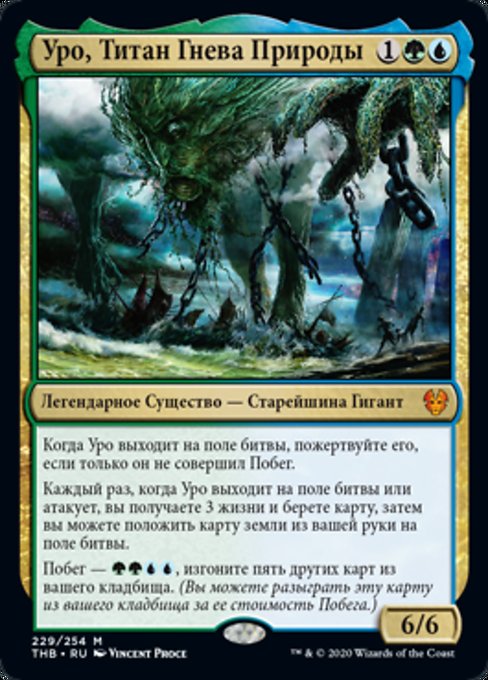 マジック：ザ・ギャザリング - MTG  FOIL uro, titan of nature&#39;s wrath 英 Uro, Titan of Nature's Wrath | Theros Beyond Death | Star