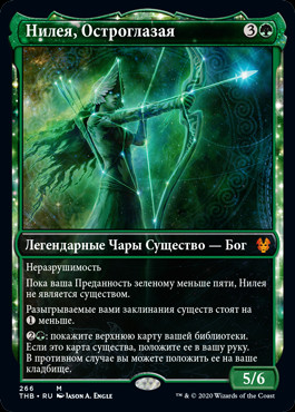 Magic: The Gathering - Nylea Dagli Occhi Acuti (Nylea, Keen-Eyed) - Theros Beyond Death (M) - 5