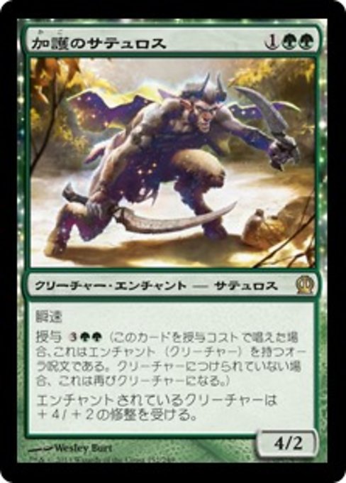 satyr cards mtg Lumbering Satyr [Mercadian Masques] main image 1