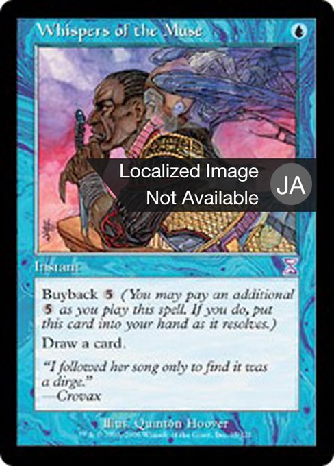Whispers of the Muse (JA) - LaughingDragonMTG