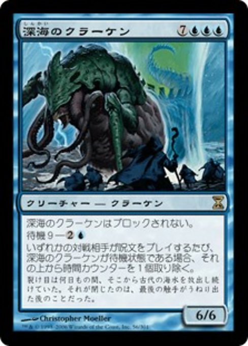 kraken mtg cards Kraken Token Print main image 1