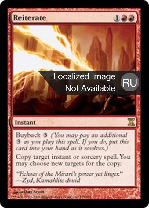 buyback mtg cards Storm-Kiln Artist + Haze of Rage main image 1