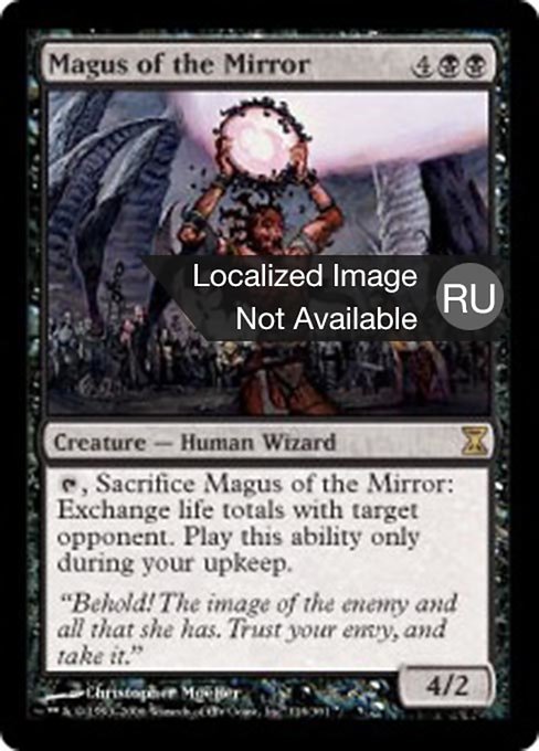 Magus of the Mirror (RU) - LaughingDragonMTG