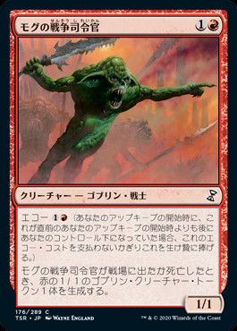MTG モグ捕り人　英語foil MTG モグ捕り人 Moggcatcher 英語foil MTG Moggcatcher - Foil