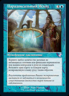 Paradoxical Outcome (RU) - Foil - LaughingDragonMTG