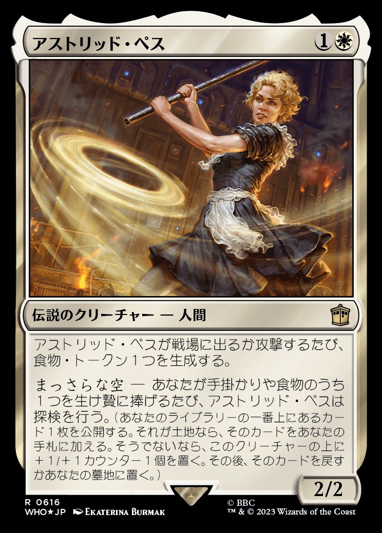 Astrid Peth (JA) - Surge Foil - LaughingDragonMTG