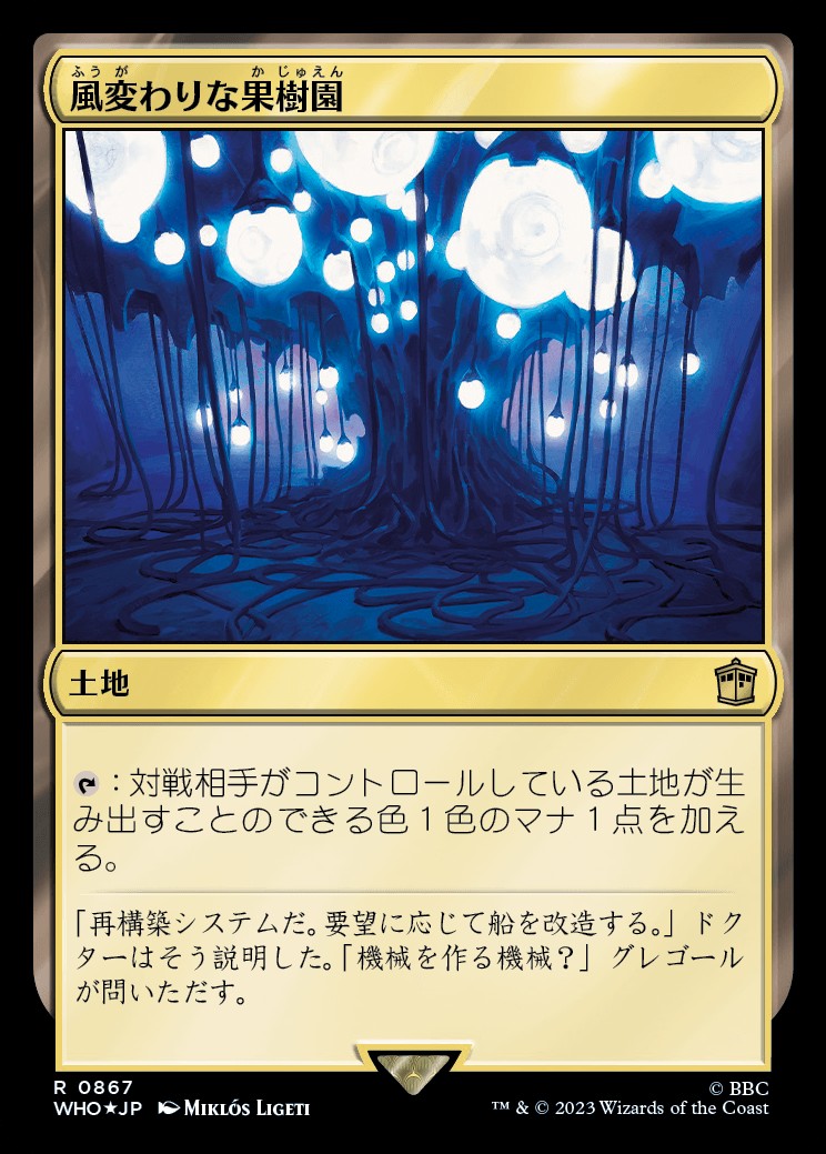 Exotic Orchard (JA) - Surge Foil - LaughingDragonMTG