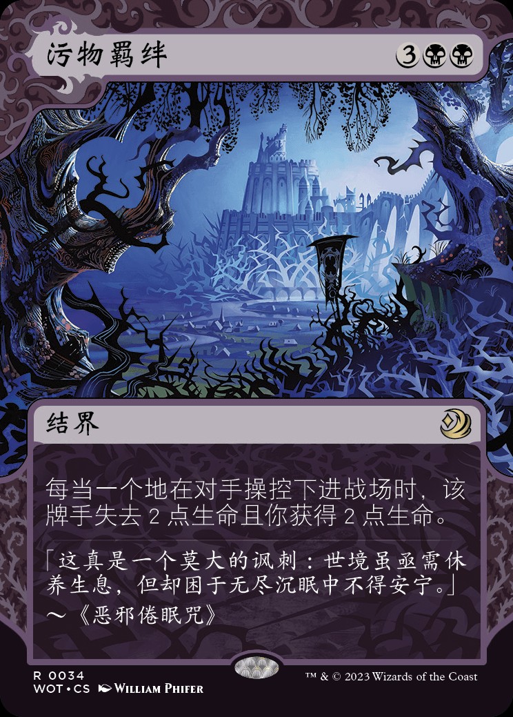 Polluted Bonds (ZHS) - Extended Art Showcase - LaughingDragonMTG