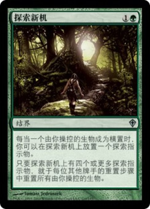 quest cards mtg 1x Side UNSTABLE NM Card MTG Magic Omniphustoys Landfall Whenever a land enters the battlefield under your control Top 10 Quest Enchantments in