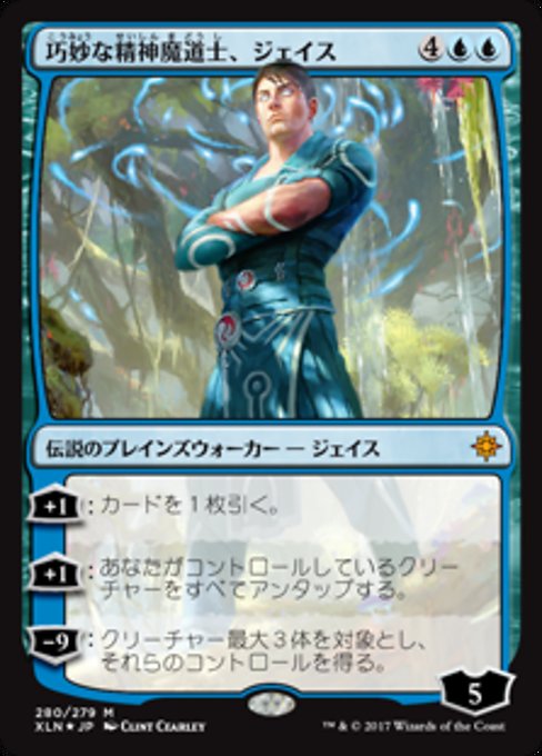 マジックザギャザリング　ジェイス ミントモール / MINT GAMES MTG(東日本橋) / 【CMM】【JPN
