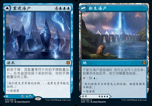 Sea Gate Restoration // Sea Gate, Reborn (ZHS) - LaughingDragonMTG