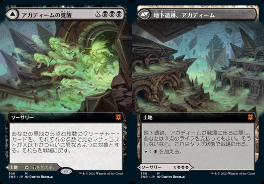 Agadeem's Awakening // Agadeem, the Undercrypt (JA) - Extended Art