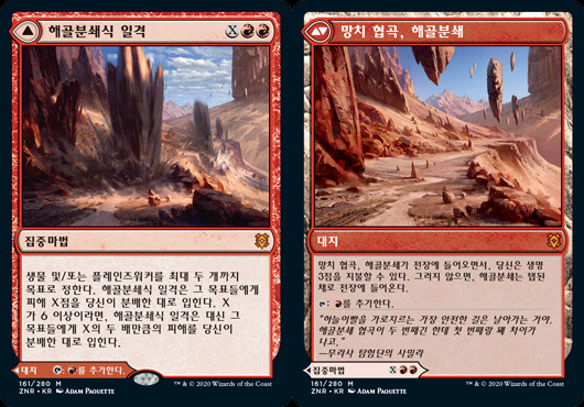 Shatterskull Smashing // Shatterskull, the Hammer Pass (KO