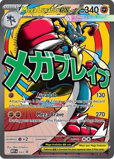 Mega Lucario ex (#033) - Holofoil - Magic Stronghold Games